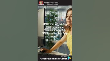 DCA (Diploma in Computer Applications)    #globalfoundation #computerlearning
