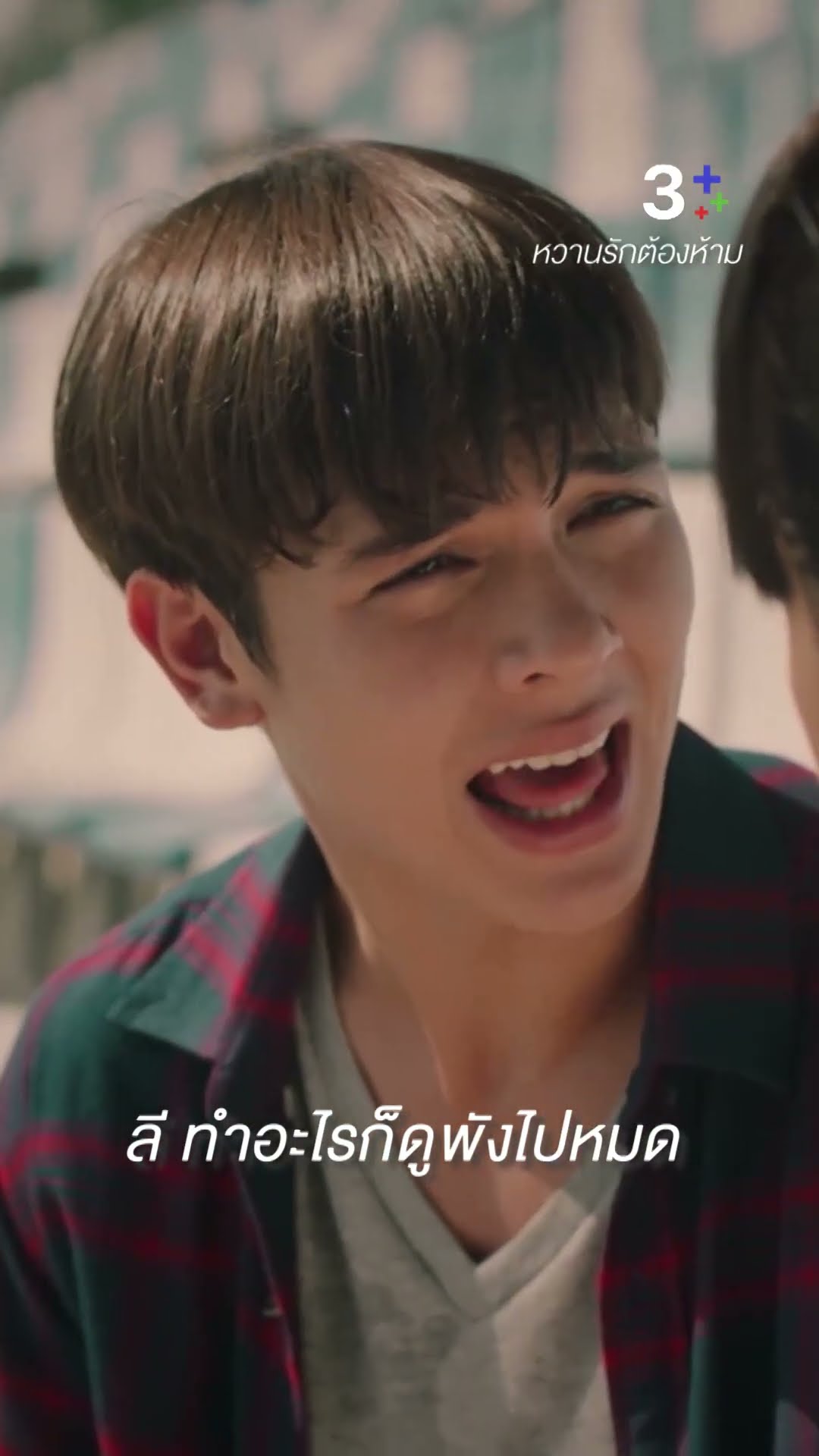 ทุกอย่างจะเป็นเหมือนเดิม #หวานรักต้องห้าม #เจนนี่ปาหนัน #ดีแลนไบร์อันท์ #ละครช่อง3