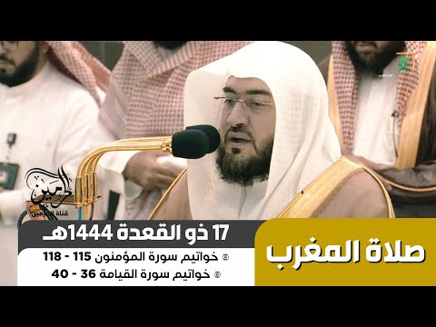 صلاة المغرب للشيخ بندر بليلة 17 ذو القعدة 1444هـ