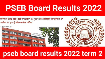 PSEB Board Results 2022, PSEB Board results 2022 term 2, PSEB Board news today