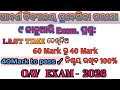 OAVA EXAM IMPORTANT QUESTIONS ANSWERS || Adarsh Vidyalaya Entrance Exam Model Paper || Pass 100% ✍️👍