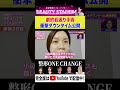 【美容整形】 若返り大手術後のダウンタイムを大公開!大手術を終え…46歳シングルマザーはどのように若返る!?