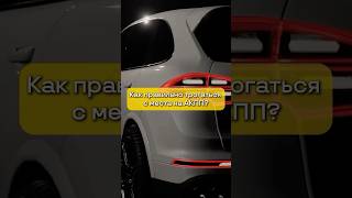 Как правильно трогаться с места на АКПП? 🚗