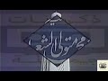 تتر الشعراوي 