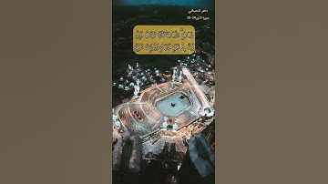 سورة النور الايه 34-35