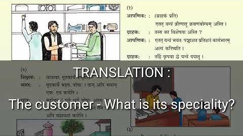हास्ययोग : (Humourous Jokes) | Class 7 Sanskrit Chapter 4 Explanation हिंदी में #gbse