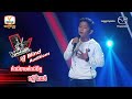 កំពង់ចាមកំពង់ចិត្ត - រស្មី ឆៃយ៉ា | Blind Auditions Week4 - The Voice Kids Cambodia - 22 Oct 2022