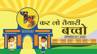 Kids Divine Ek Ruhani Muskaan | October 2022 | Universal Brotherhood | Sant Nirankari Mission screenshot 5