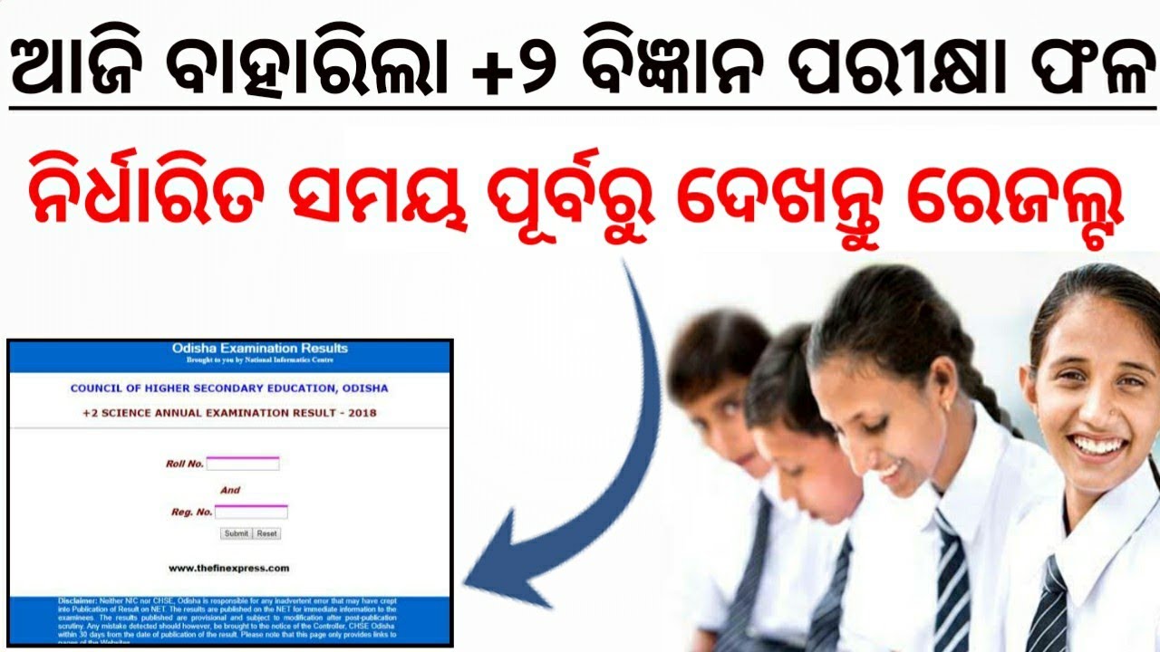 chse odisha +2 science result 2019