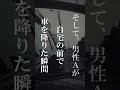 【名古屋ドラム缶焼殺事件】お金が返せなかった家族をドラム缶に詰めて焼いた事件#shorts
