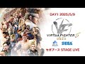 【DAY1】EVO Japan2025 セガブース ステージ ライブ配信