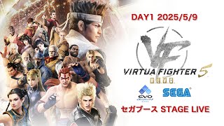 【DAY1】EVO Japan2025 セガブース ステージ ライブ配信