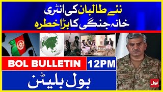 Civil War in Afghanistan | Pakistan FM Visits Tajikistan | BOL News Bulletin | 12:00 PM | 11 July 21