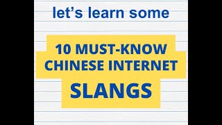 10 Must-know Chinese Internet Slangs