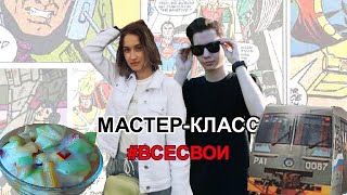 Мастер-класс Рельсовый автобус