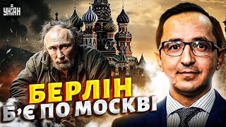 ‼️4 ХВИЛИНИ ТОМУ: У Путіна заберуть останнє! Німеччина йде ва-банк / КЛОЧОК, ІВАН УС