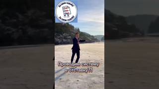 Бери от жизни все! #народныйсуд #народспрашивает #отставка #приговор