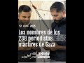 Diario Al-Quds Libération صحيفة القدس ليبراسيون #alqudsliberation #gaza #palestine