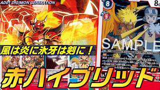 Unite the power of the Ten Warriors with three color tamers! The coolest red hybrid with the stro...