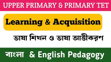 Learning and Acquisition । শিখন ও আয়ত্তীকরণ