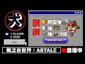 聊聊天刷刷王，修好電腦小開壓力測試一下【楓之谷Artale】#世界樹計畫