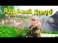 Фермерское Хозяйство Ядрёных Кладоискателей 🦆🐣🐥🐷🐓🐶🐱