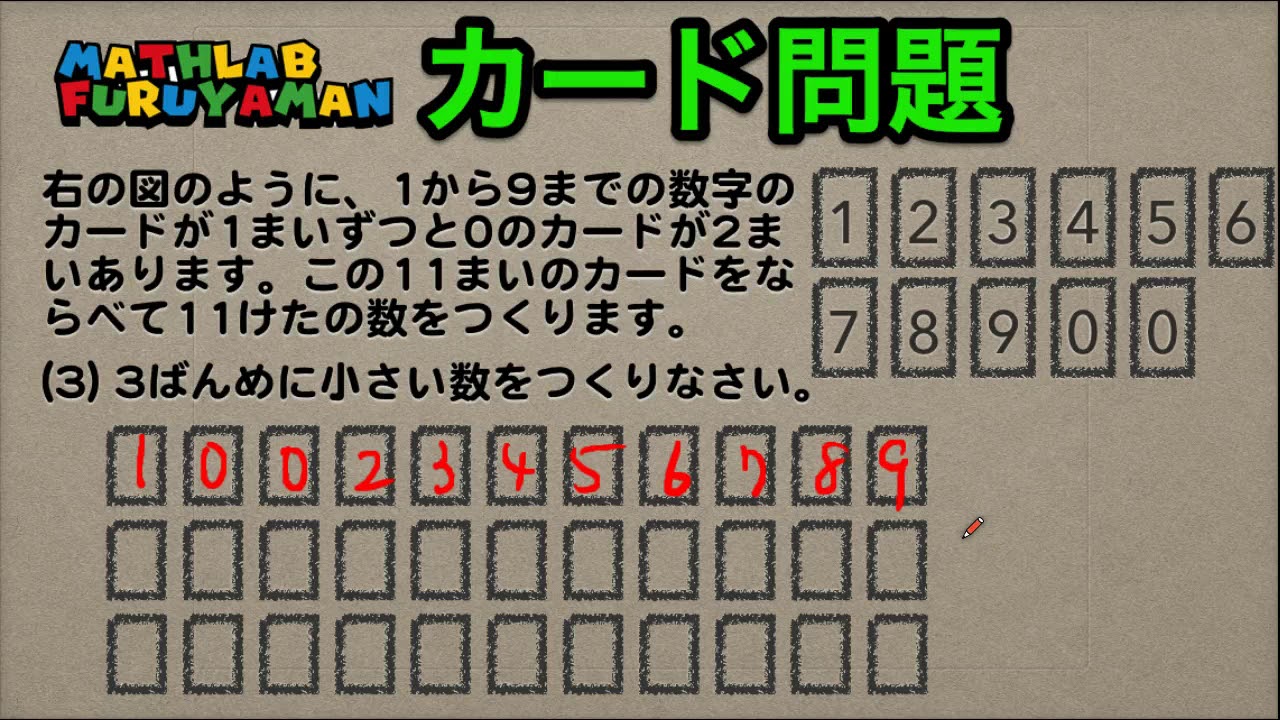 Furuyaman's Math Cram School: How to Represent Large Numbers