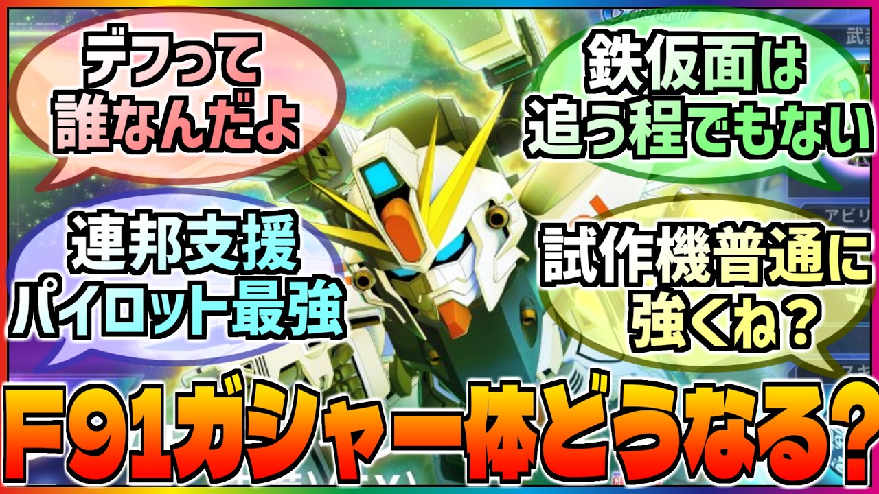 G Gen] Has the time come for the prototype to go berserk