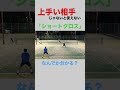 【テニス】対上級者専用のショートクロス #tennis #shorts #切り抜き