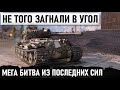 КОГДА ЗАГНАЛИ В УГОЛ МОНСТРА! НО ЧТО ТО ПОШЛО НЕ ТАК! МЕГА РЕКОРД УРОНА В WOT vk 72.01 k