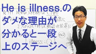 【高校英語】111文型：第２文型/be動詞の右に名詞を置く時の注意点