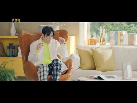 農純鄉滴雞精 X 蕭敬騰 || 疼自己、騰愛你 TVC