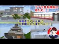 早速アプデ共有機能を使って遊んでみた！！【サクラスクールシミュレーター】【sakura school simulator】