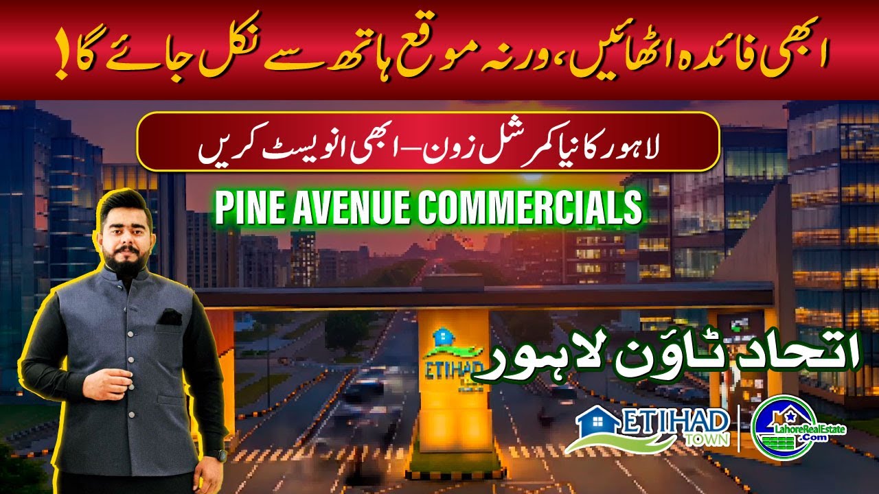 Don’t Miss This Investment Chance! | Etihad Town Lahore Pine Avenue Commercials 2025