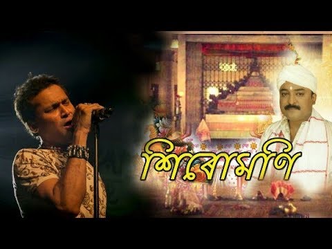 Hori nam loboloi  Sirumoni  New Assamese Song 2018