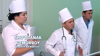 Sho'rdanak - Gemorroy | Шурданак - Геморрой (hajviy ko'rsatuv)