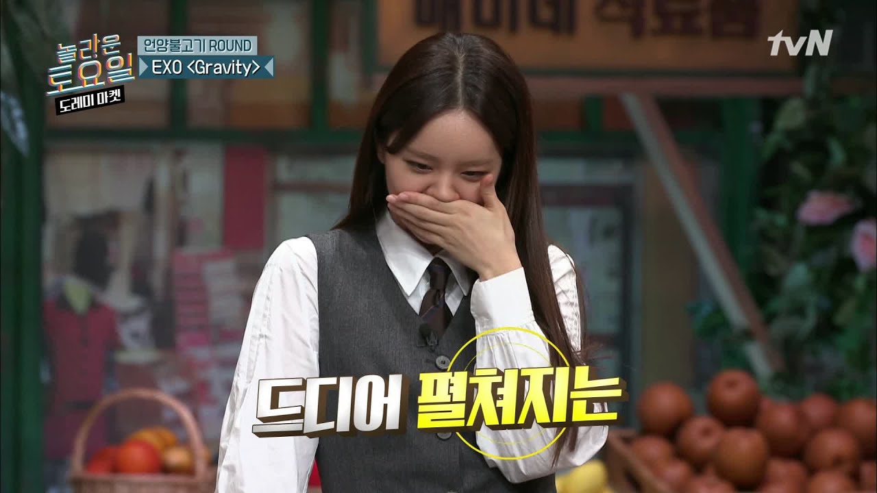 받쓰하다가 경악한 혜리! 도대체 뭘 들은거야? | 놀라운 토요일 - 도레미 마켓 amazingsaturday EP.87