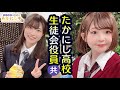 第66回 たかみなと大西のたかにしや【本放送版】