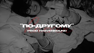 Free Lil Kidd X Полка X Hoodtrap Type Beat По-Другому