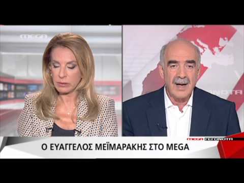 Μεϊμαράκης για Τσίπρα