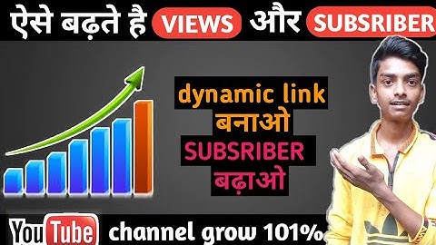Dynamic link kaise banaye!How to create dynamic link?How to grow youtube channel?