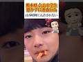 スシロー大炎上事件 #shorts