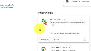 วิธีแก้ไข้ไลน์ OA ไม่รองรับ | ADDLINE.ME