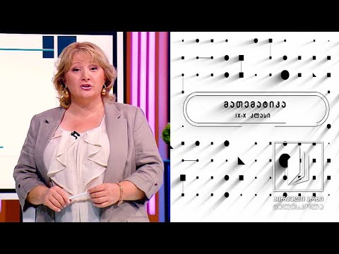მათემატიკის დრო - V დონე, IX-X კლასები - ალბათობის თეორია #ტელესკოლა