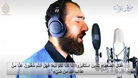 سمير عزت | ماتيسر من سورة إبراهيم