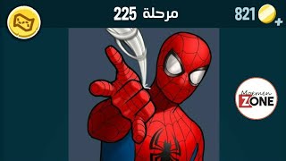 كلمات كراش 225