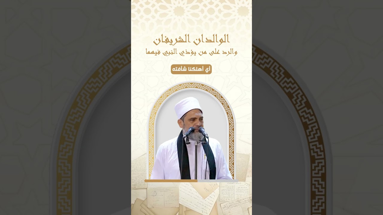 الرد على كل سفيه يؤذي النبي في أمه وأبيه | د. محمد وسام