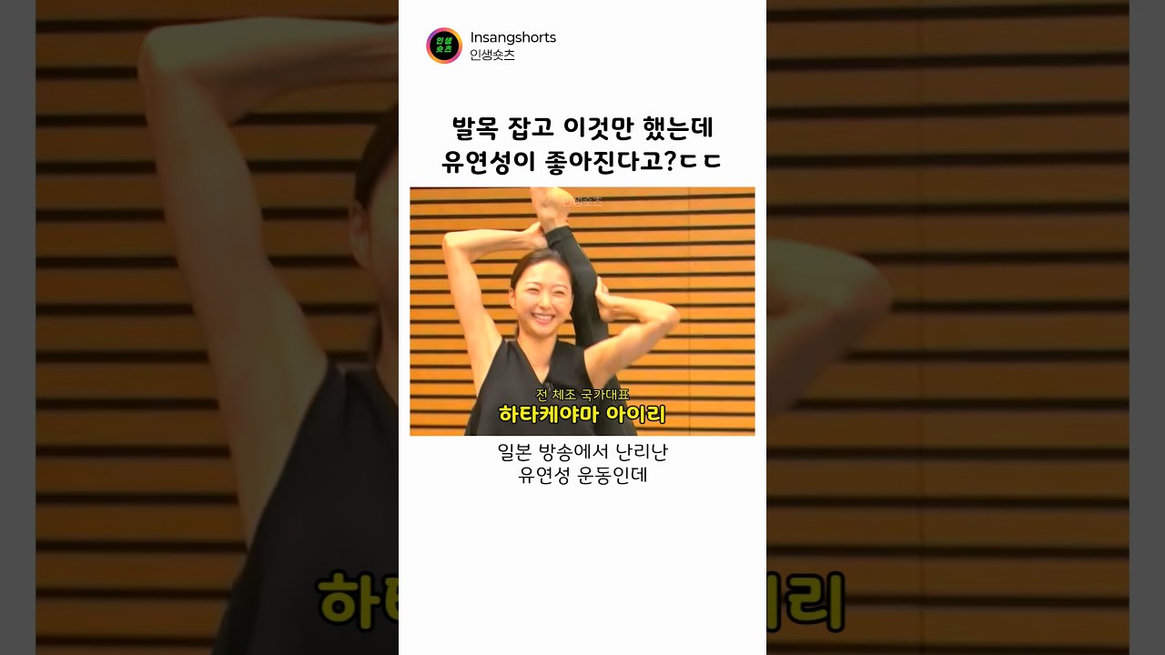 발목 이 동작만 해도 몸이 유연해지는 이유