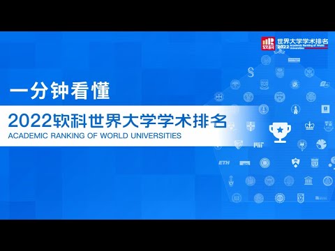 academic ranking of world universities