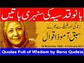 Bano qudsia golden words  quotes  sunehri batain urdu pages
